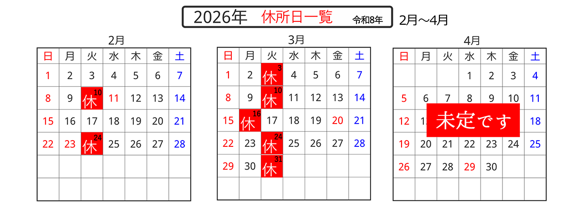 2026年カレンダー